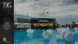 корпоративный сайт Event Group