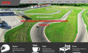 сайт картодрома Lemar