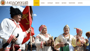 сайт этнографического музея Раздорский