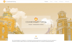 сайт РПК Солнечный Город
